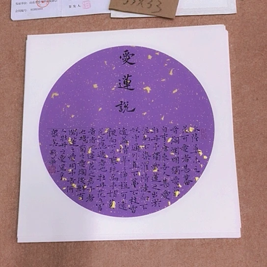 书法庄书法作品欣赏