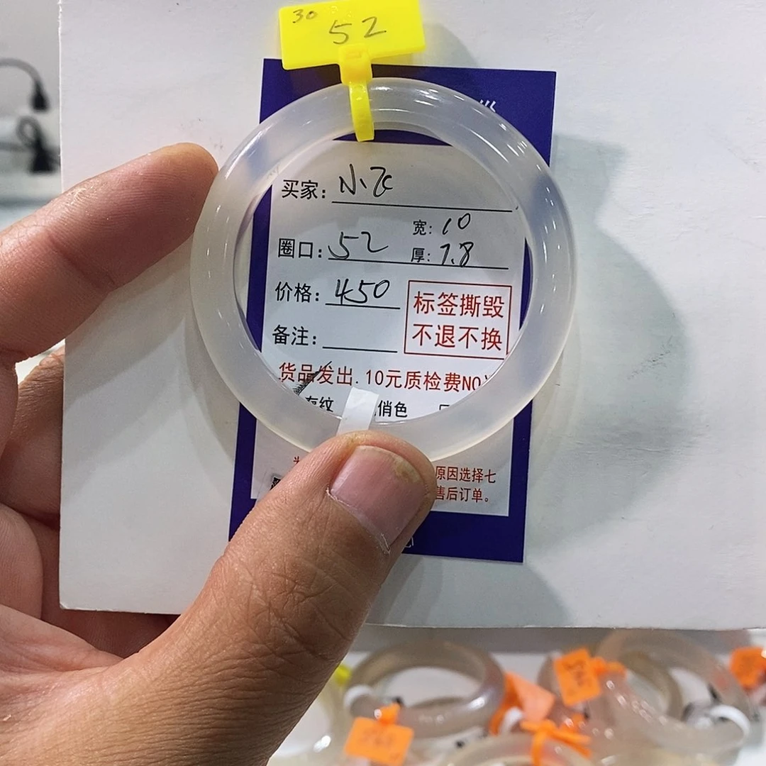玛瑙/玉髓手镯未镶嵌?****Y