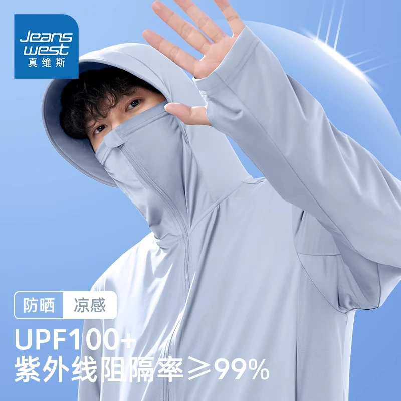 真维斯防晒衣男款UPF50+冰丝高倍原纱大帽檐防晒服男薄款皮肤衣男