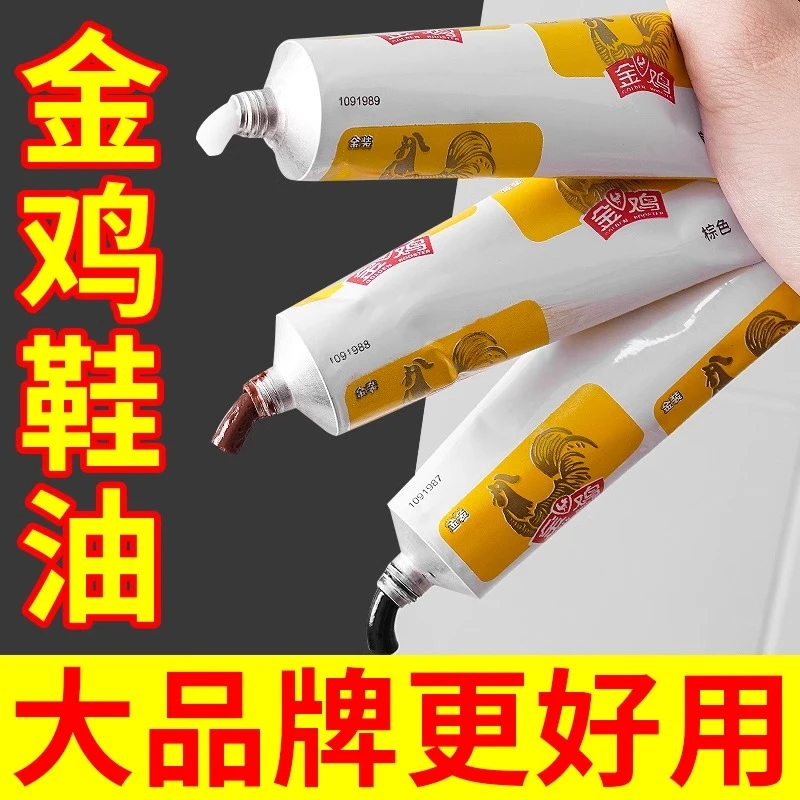 金鸡鞋油黑色棕色自然色皮鞋保养油无色护理鞋刷膏体油家用防水