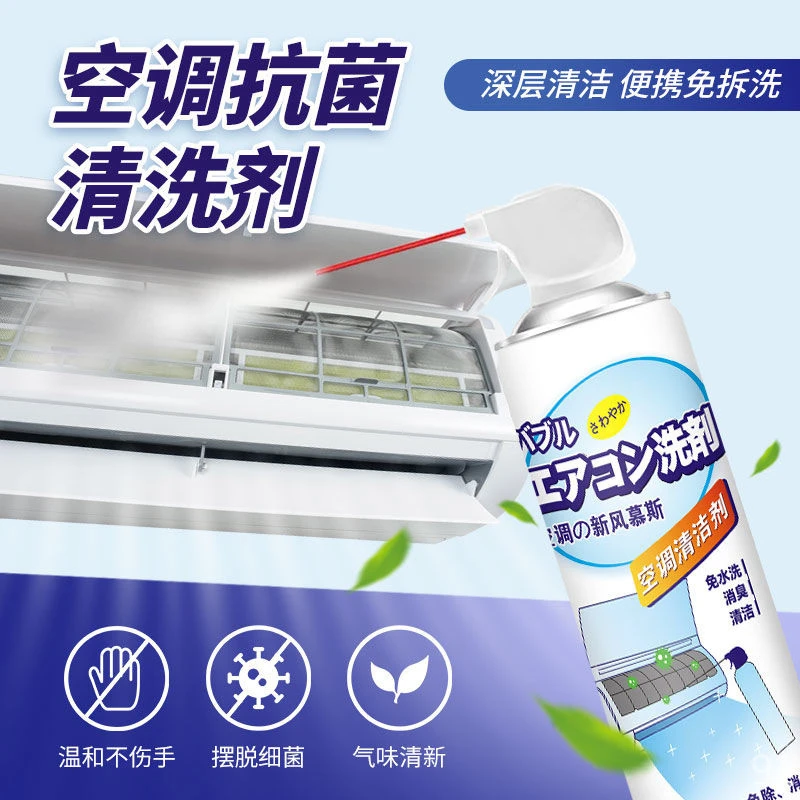 【99.99%除尘】空调清洗剂清洁全套工具家用挂机免洗水袋内机专用