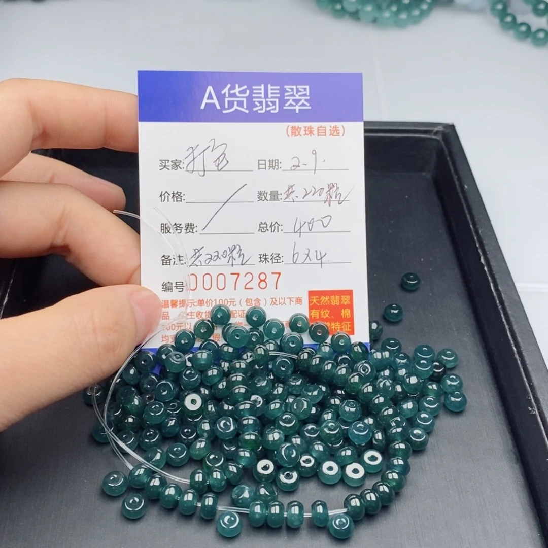 翡翠手链未镶嵌?****?散珠自选多样性发货