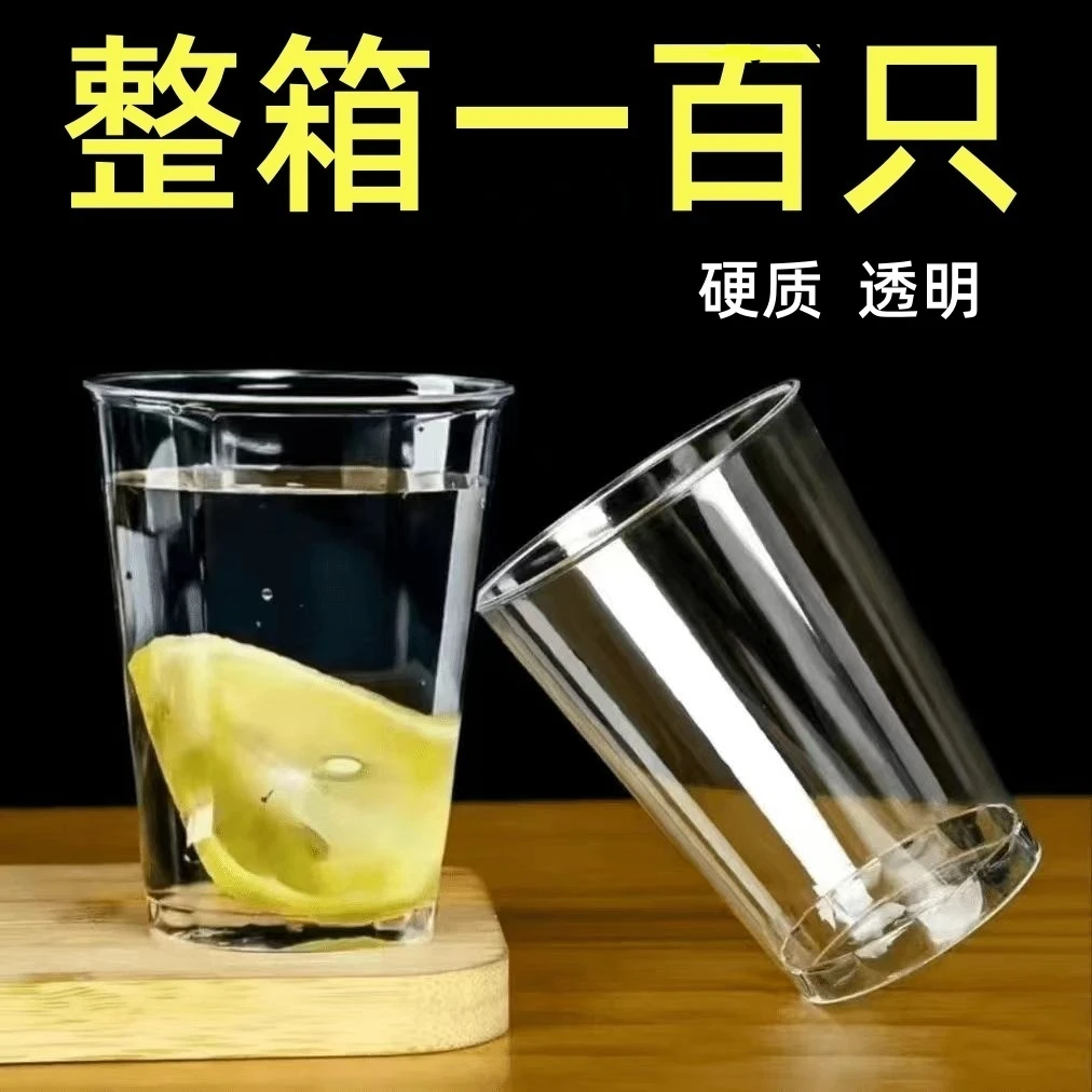 【抢~100只】航空杯一次性杯子水晶杯茶杯加厚耐热餐饮聚会酒吧酒店