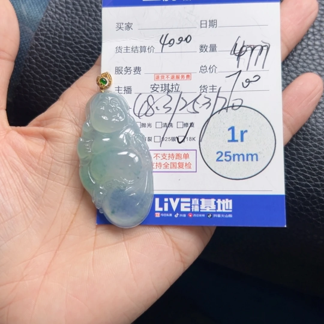 翡翠18K金镶嵌挂件翡翠