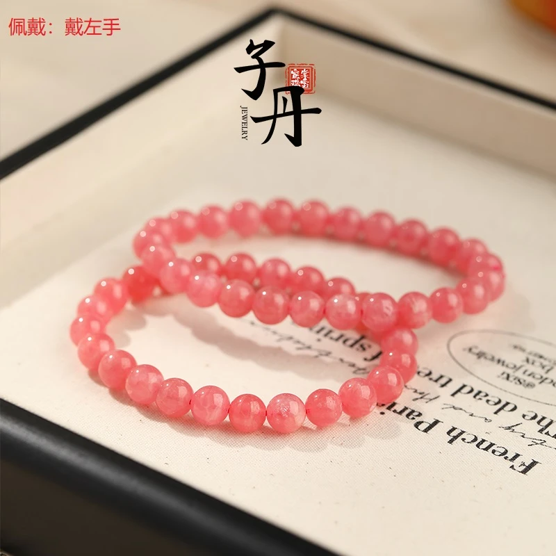 【小乔】粉冰冰  红纹石单圈手串7mm（多样性发/发一串）C4-263