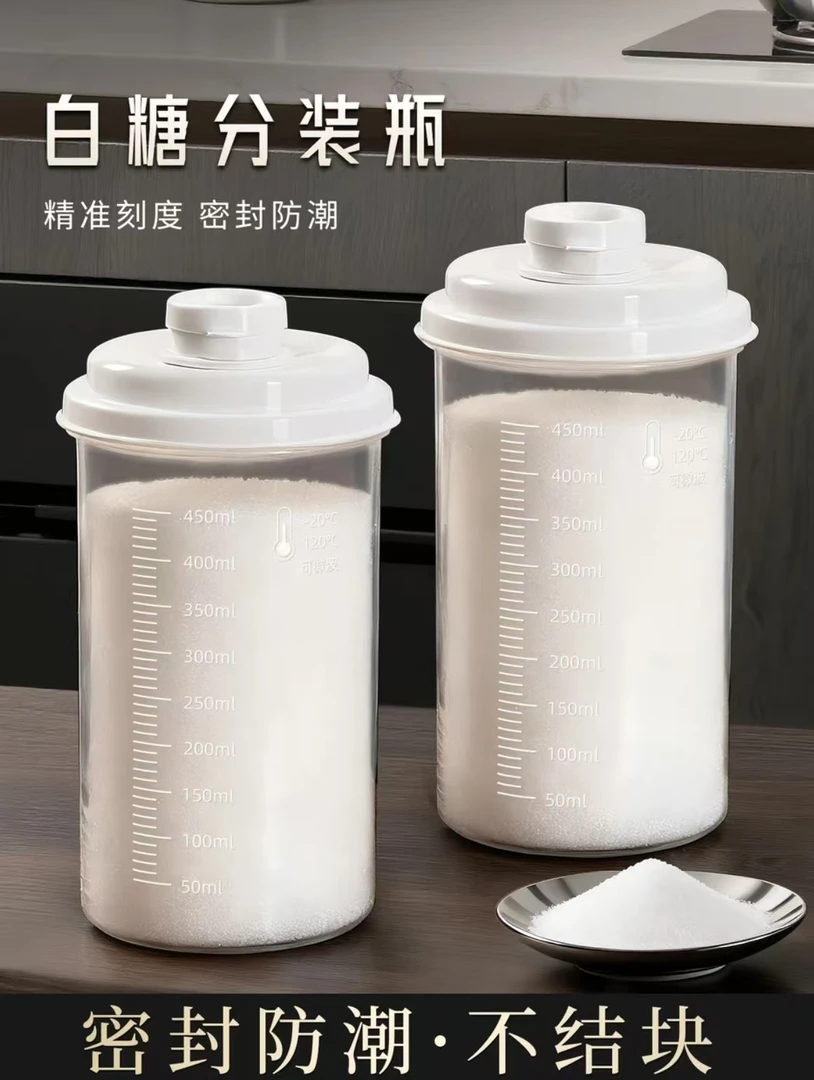 白糖分装瓶塑料密封储存罐子厨房家用红糖白砂糖食品级防潮收纳罐