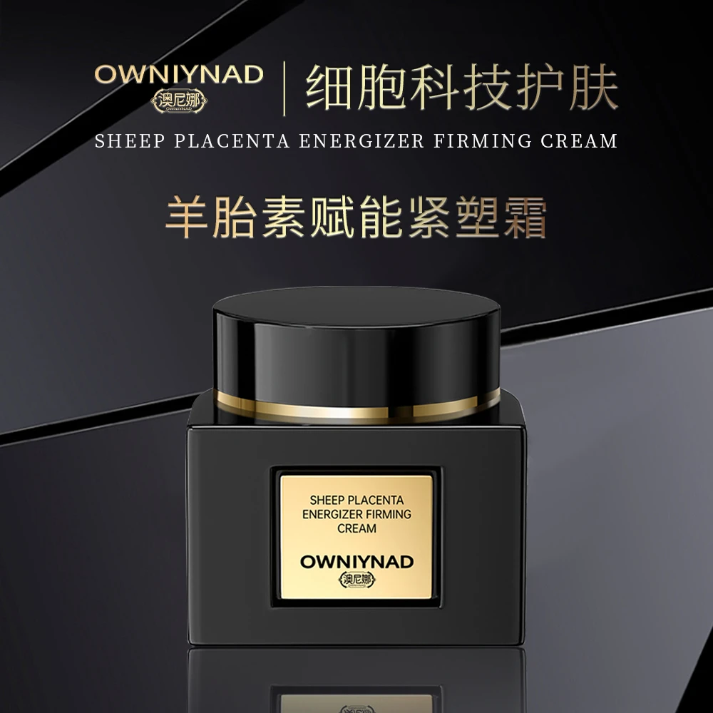 澳尼娜羊胎素抗皱细胞面霜控油保湿嫩肤滋润