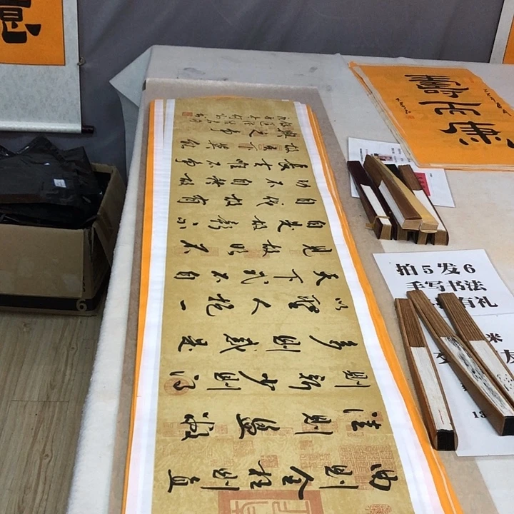 书法满5幅免费赠送一幅