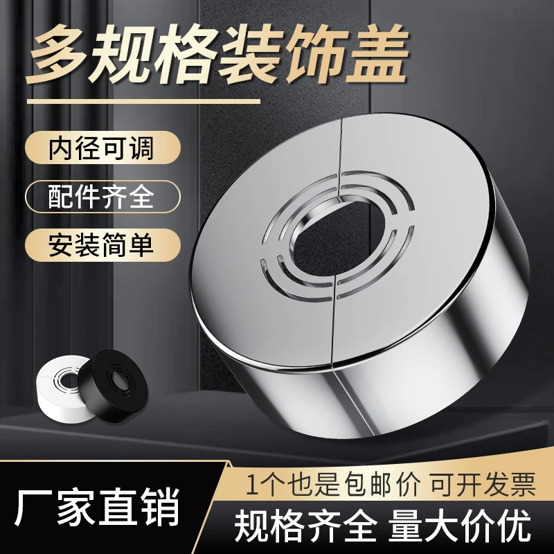 花洒角阀装饰盖水龙头遮丑盖水管遮挡装饰加大加厚盖帽淋浴分体式