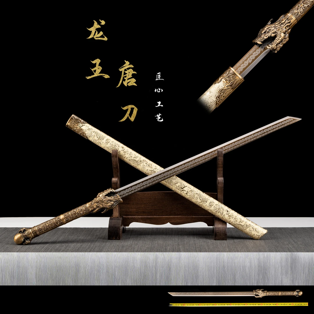 【龙王唐刀】龙泉锰钢合金柄实木锦缎鞘高锰钢一体龙骨刀身未开刃
