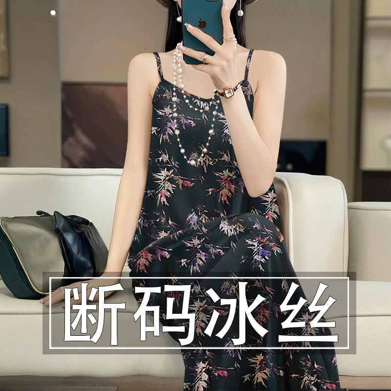 好品捡漏~夏季新款慵懒风冰丝吊带无袖连衣裙宽松显瘦中长裙女