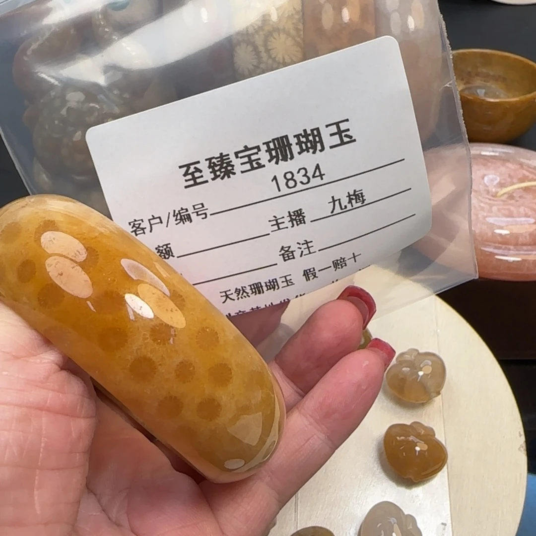 *****硅化珊瑚（珊瑚玉）未镶嵌手镯