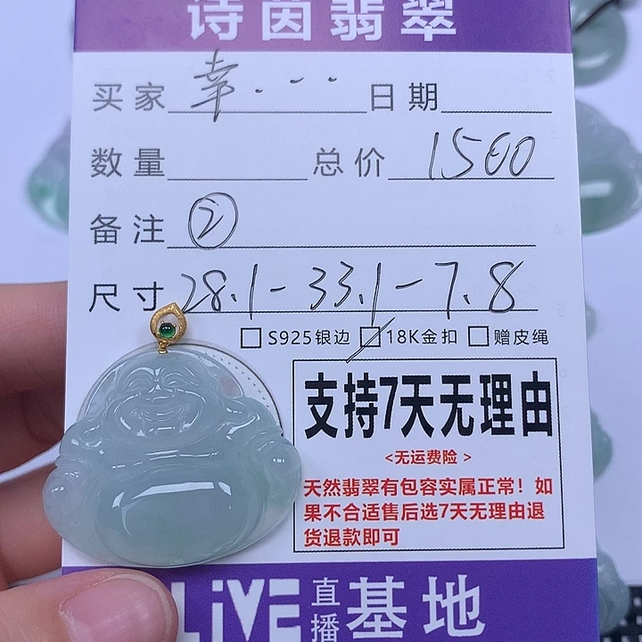 幸***果未镶嵌挂件翡翠天然