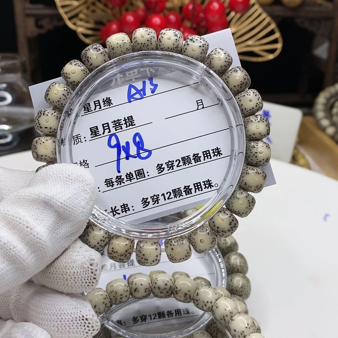 【闪购商品】星月菩提吊坠13（b n k k l l