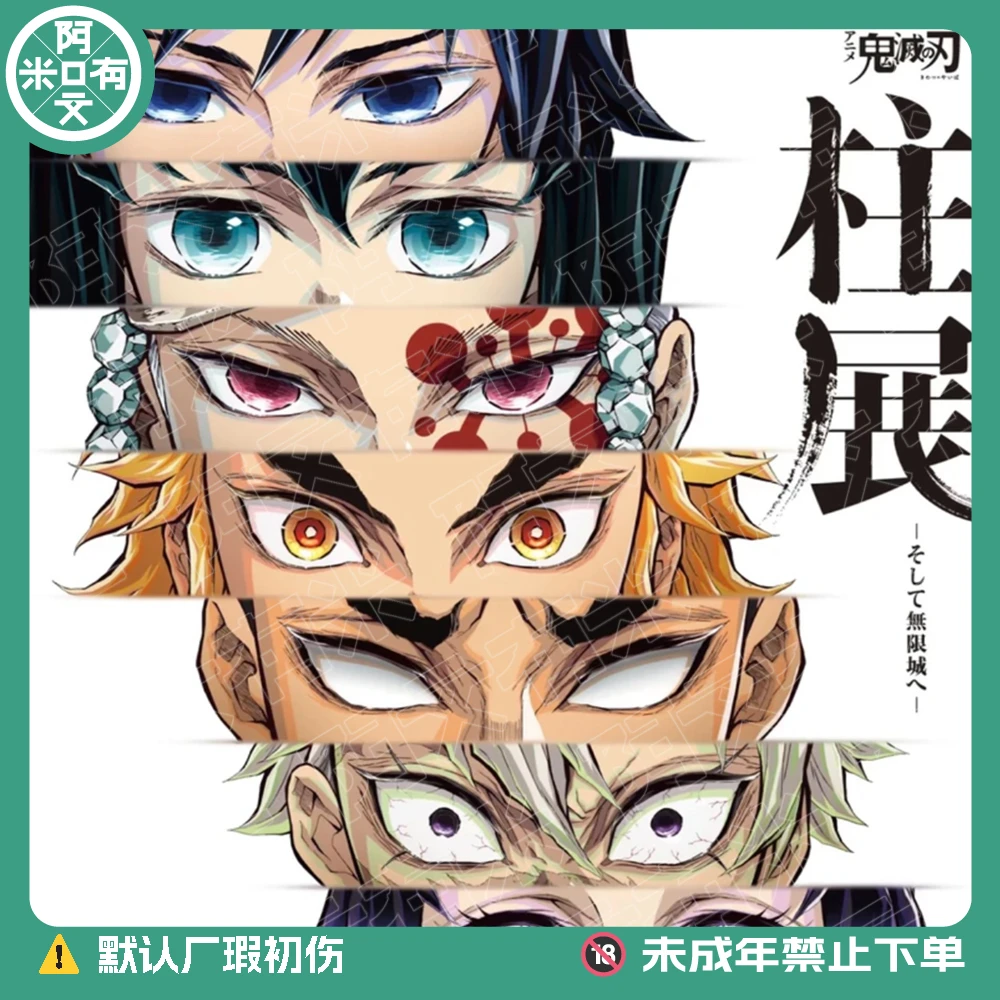 日谷《鬼灭之刃》柱展挂件/锻刀村吧唧 正版日版徽章盲盒代拆