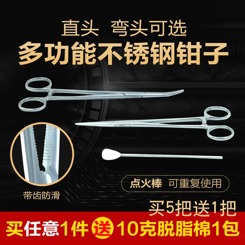 不锈钢拔火罐镊子专用钳子夹酒精棉钳子宠物拔毛钳子直头弯头包邮