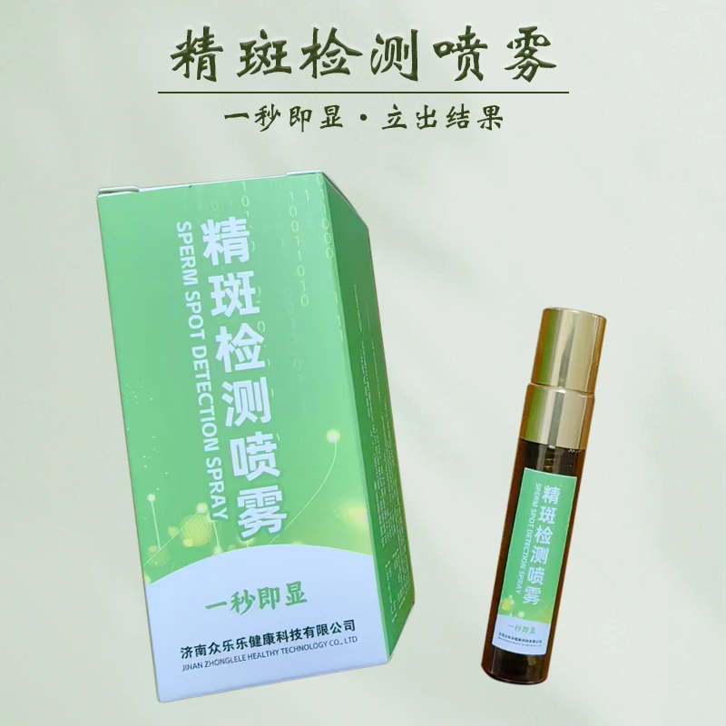 男女出轨新款精斑检测喷雾婚外第三者