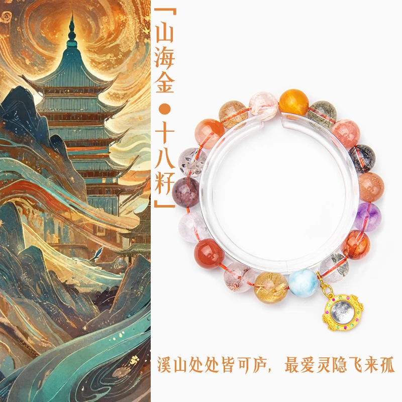 「山海金-十八籽」溪山处处皆可庐，最爱灵隐飞来孤