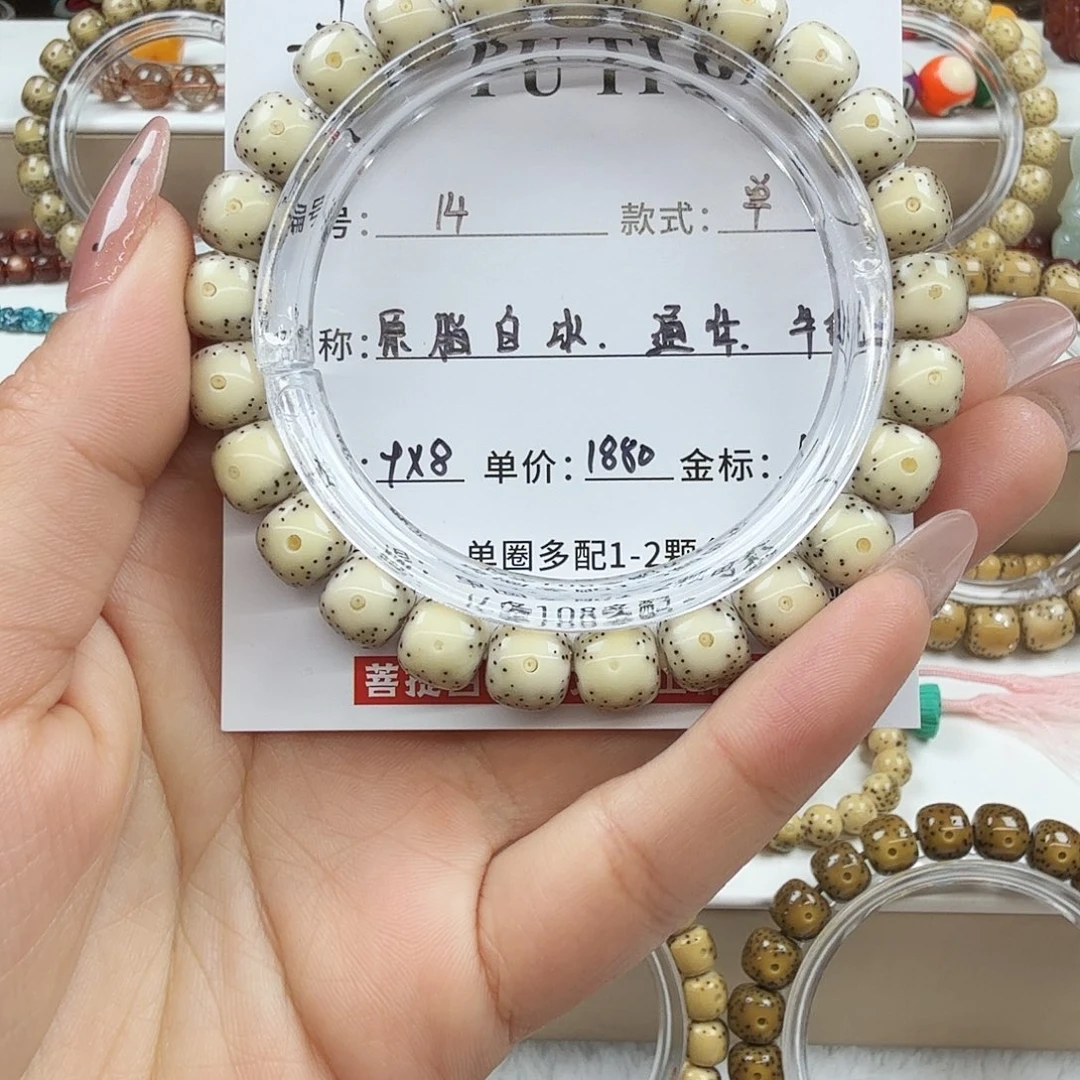 星月菩提手串菩提