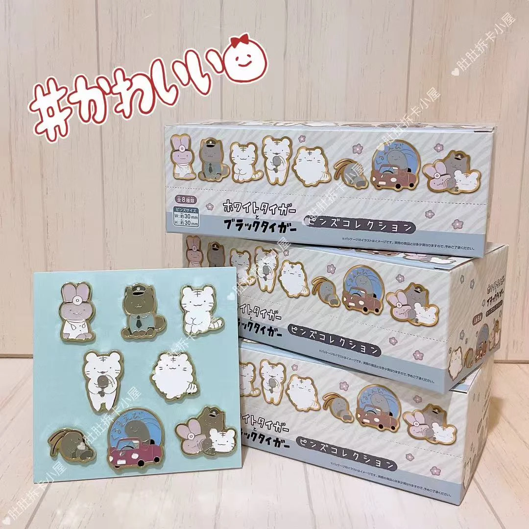 黑虎白虎金属胸针盲盒