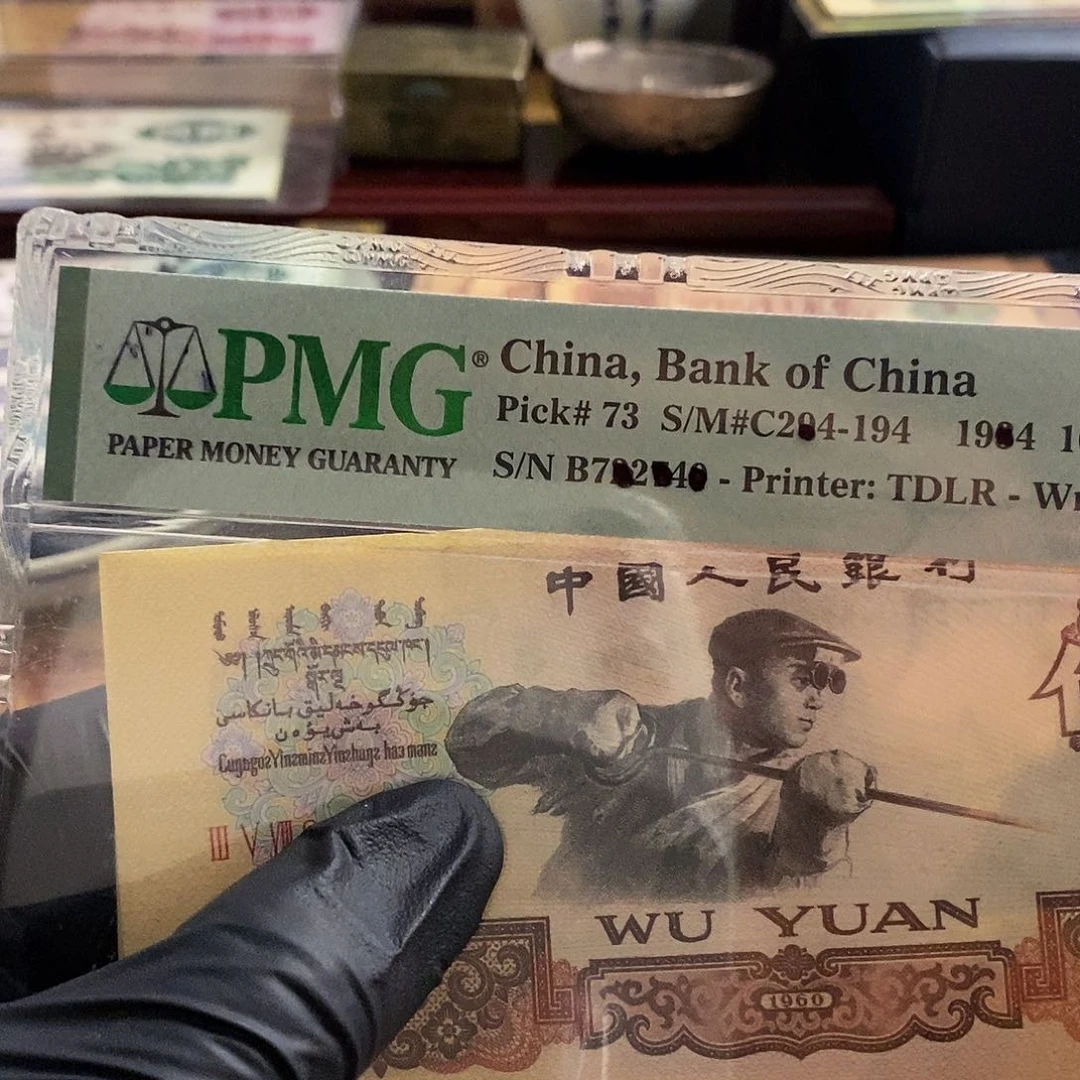 塑封包装 dghdhfjf 开播福利 老纸币