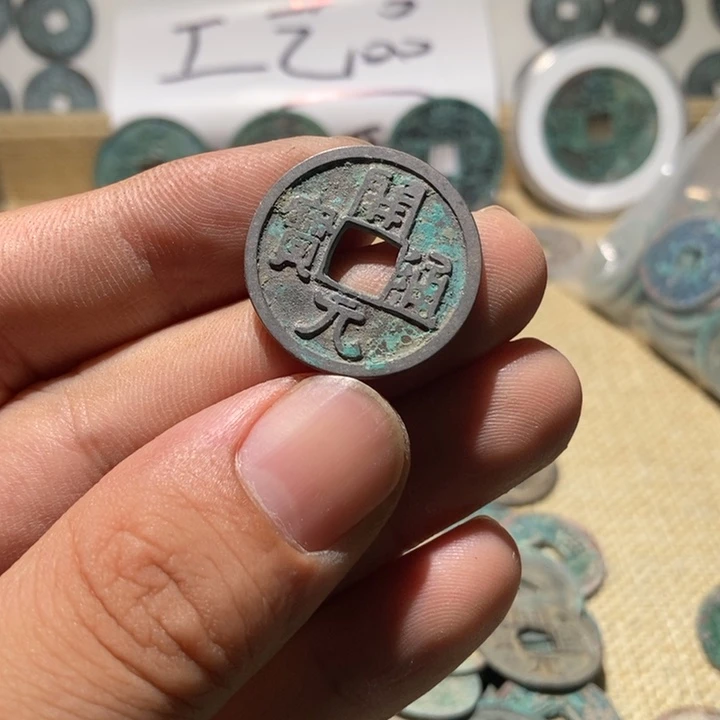 白铜开元通宝原状态