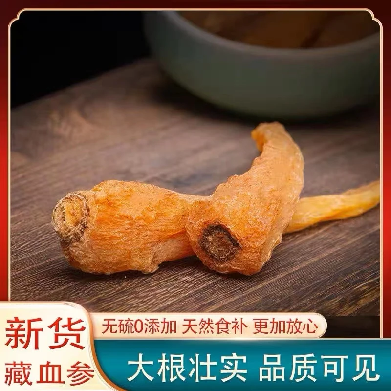 现收山货 250克/500克土特产食用农产品 可搭配枸杞