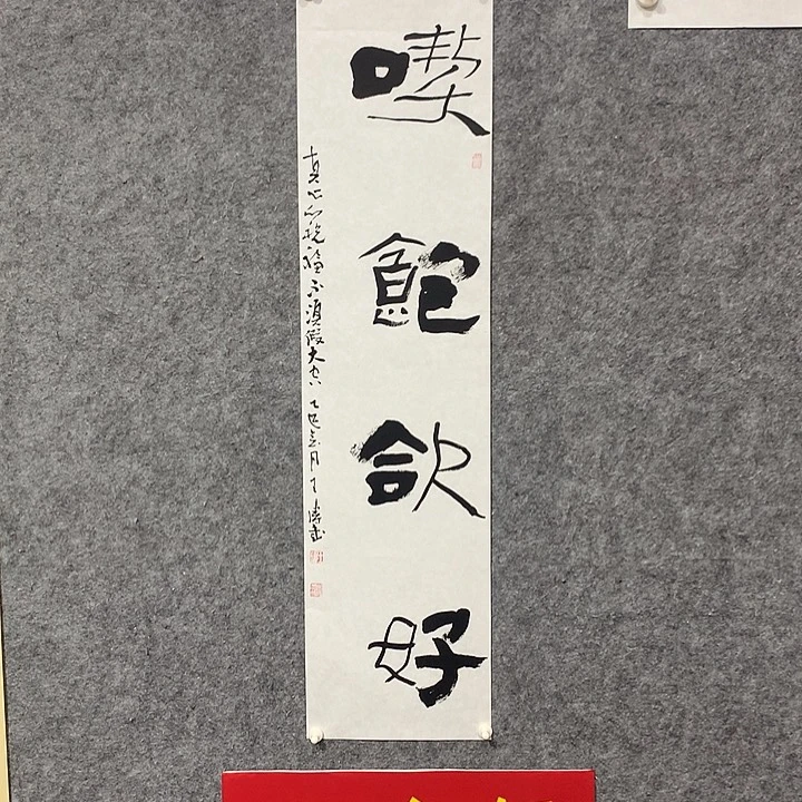 书法王涛老师作品