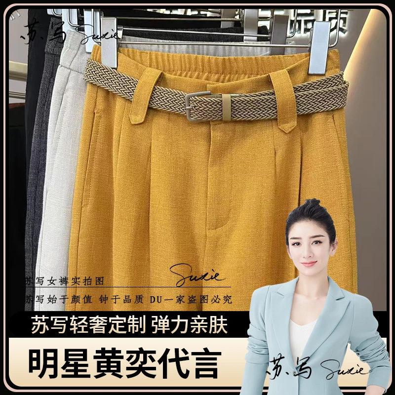 【夏季新品】奢华桑蚕 丝亚 麻抗皱垂感高腰显瘦设计师直筒阔腿裤