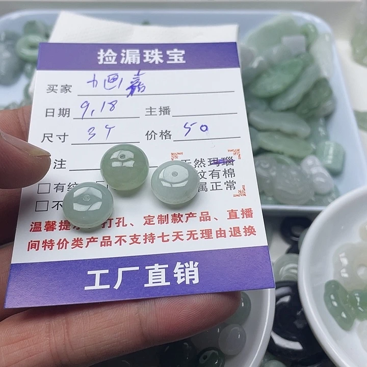 散珠翡翠天然缅甸翡翠吊坠