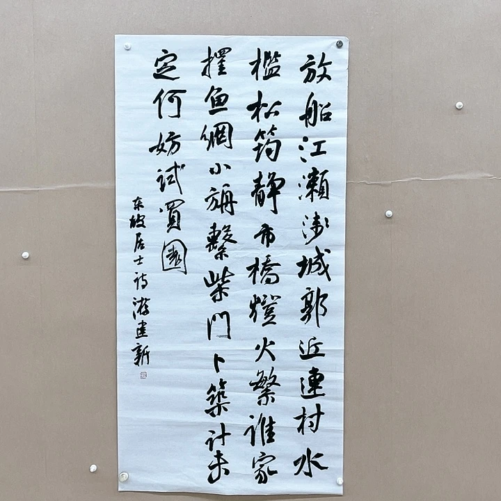 书法游建新138*68㎝江西LS   兰亭