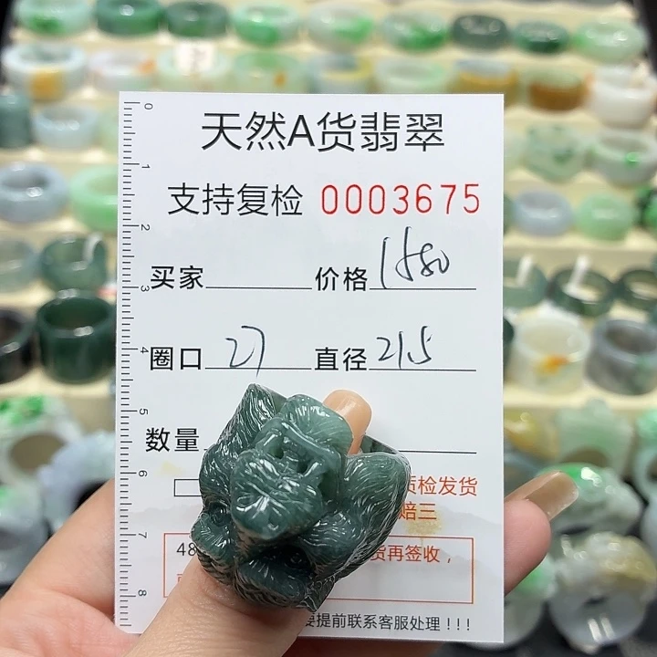 翡翠未镶嵌戒指戒指