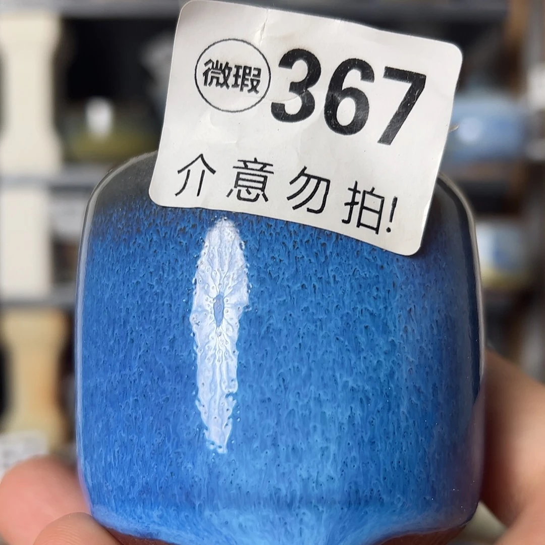 瓷片好的我真的是太喜欢367