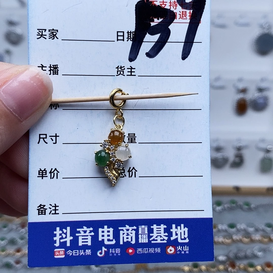 未镶嵌戒指翡翠吊坠