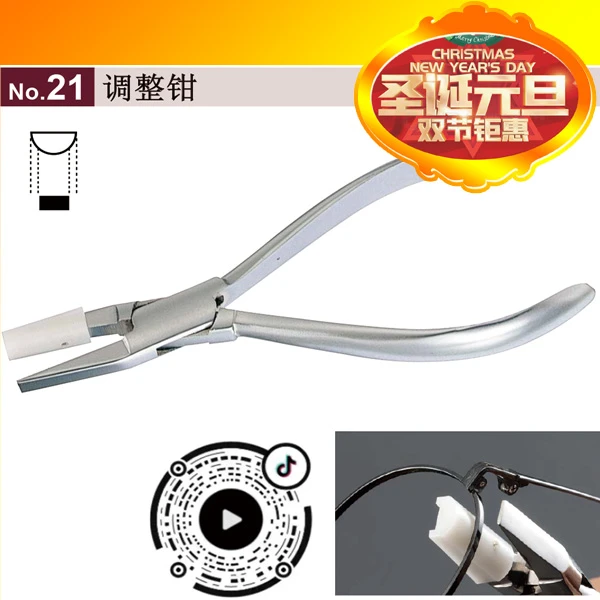 西村工具NO.21调整钳