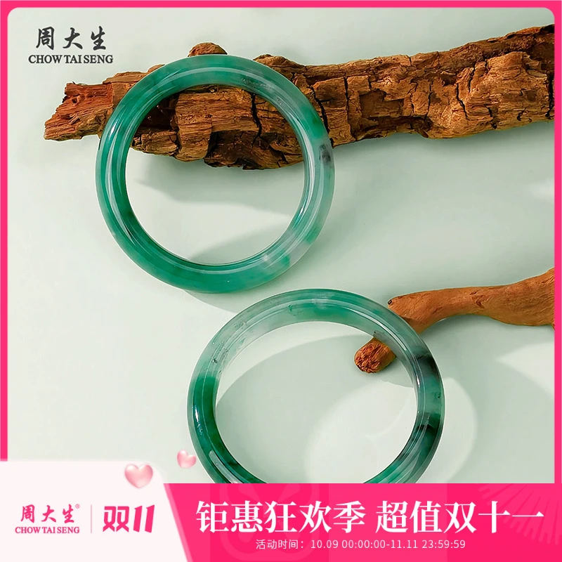 [双11]周大生非洲翠晓山青手镯镯子平安镯胖圆条玉石首饰送老婆