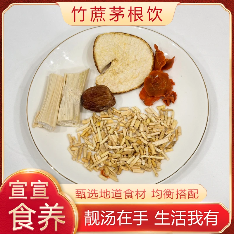 竹蔗茅根水/广东靓汤/汤料包组合-104g袋装