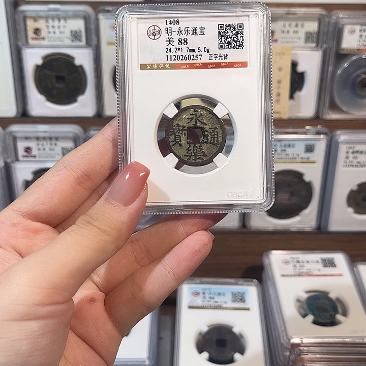 龍***藏铜洛神 原状态永乐通宝0257