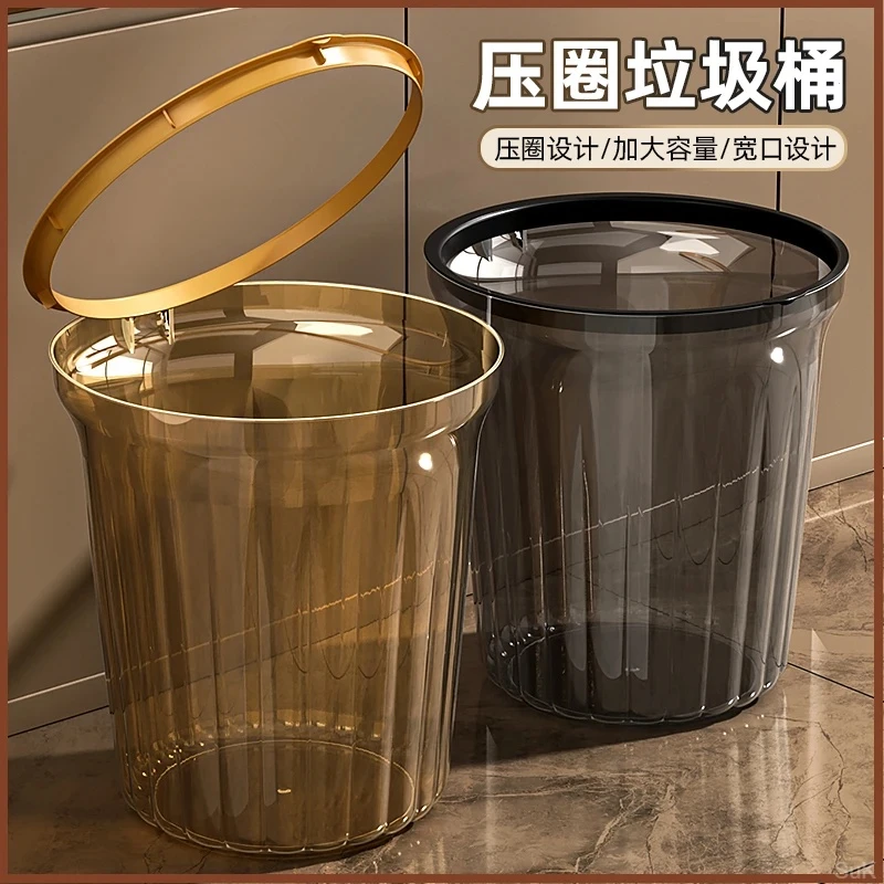 百年正和垃圾桶透明客厅卧室大容量卫生间家用垃圾桶轻奢大号纸篓