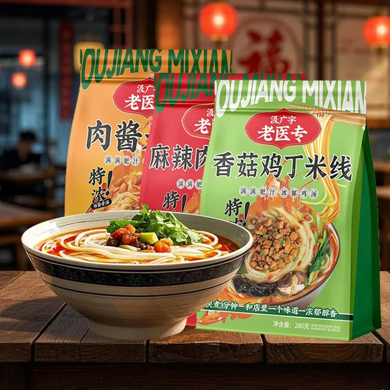 老医专肉酱米线香菇鸡丁麻辣米粉酸辣粉麻辣烫方便速食速煮宽粉