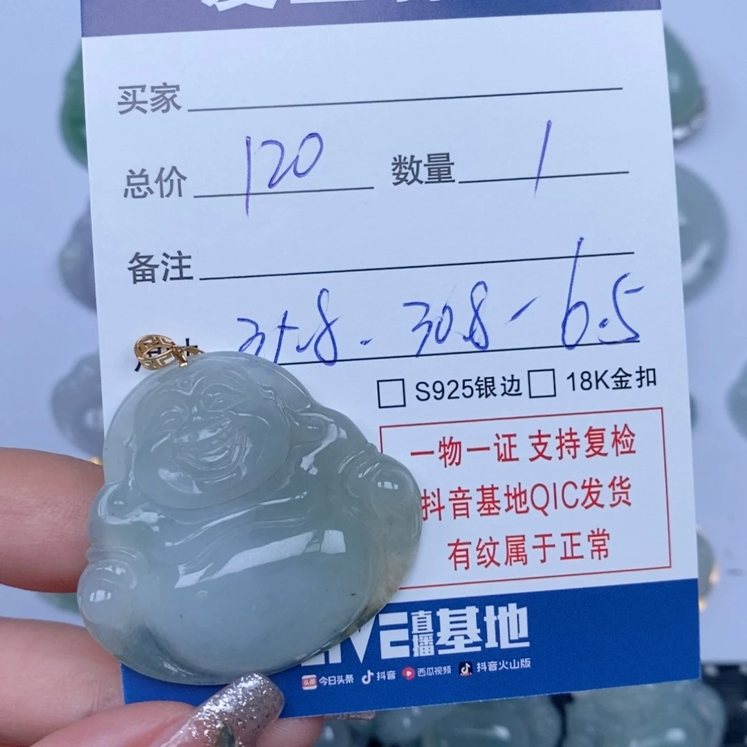 翡翠颈饰未镶嵌❤️****天然