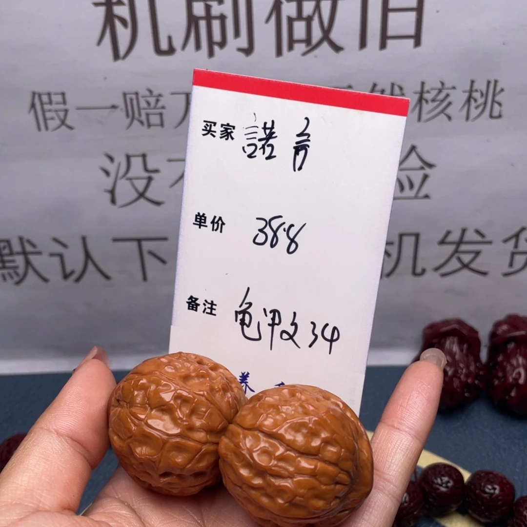 文玩核桃吊坠諾*龟甲纹