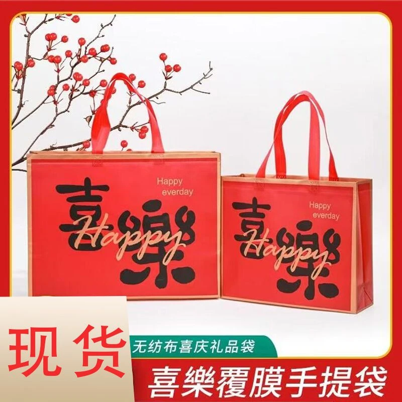 2026马年无纺布袋子新年礼包装袋红色喜庆礼品袋加厚覆膜防水袋子