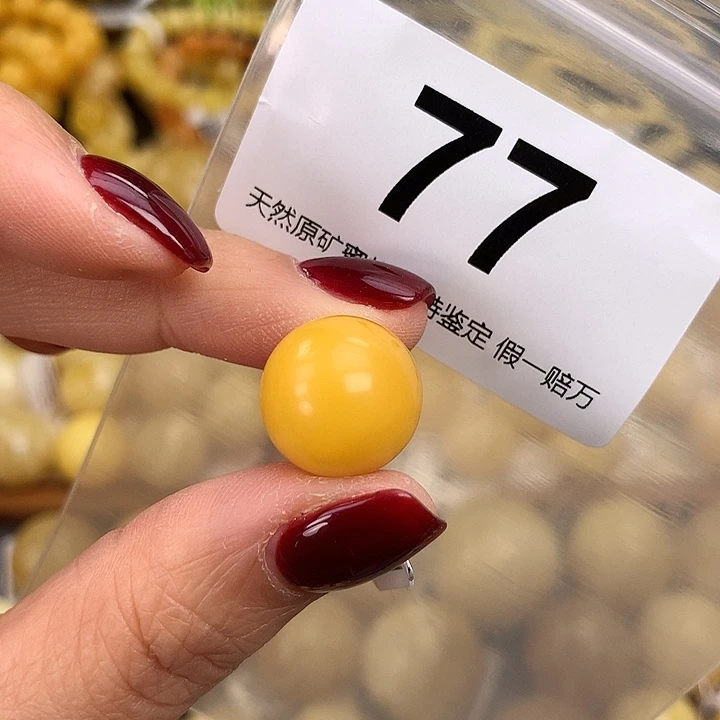 蜜蜡未镶嵌珠宝奇石15.2