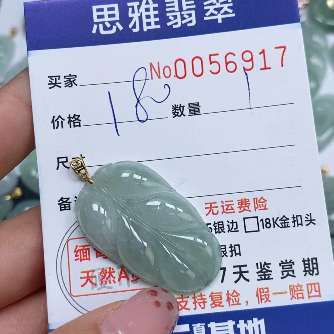 颈饰未镶嵌翡翠天然缅甸翡翠