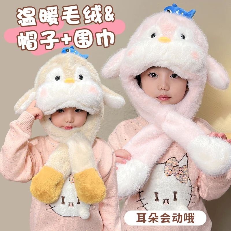 儿童耳朵会动可爱企鹅毛绒帽子围巾一体加厚 保暖防寒骑车护耳帽