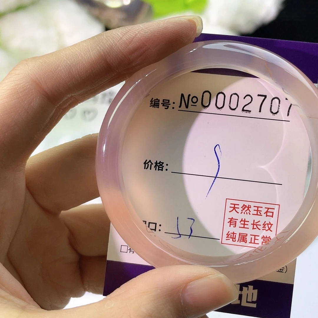 手镯玛瑙/玉髓未镶嵌707