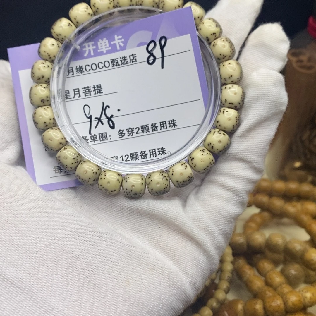 星月菩提手串89———