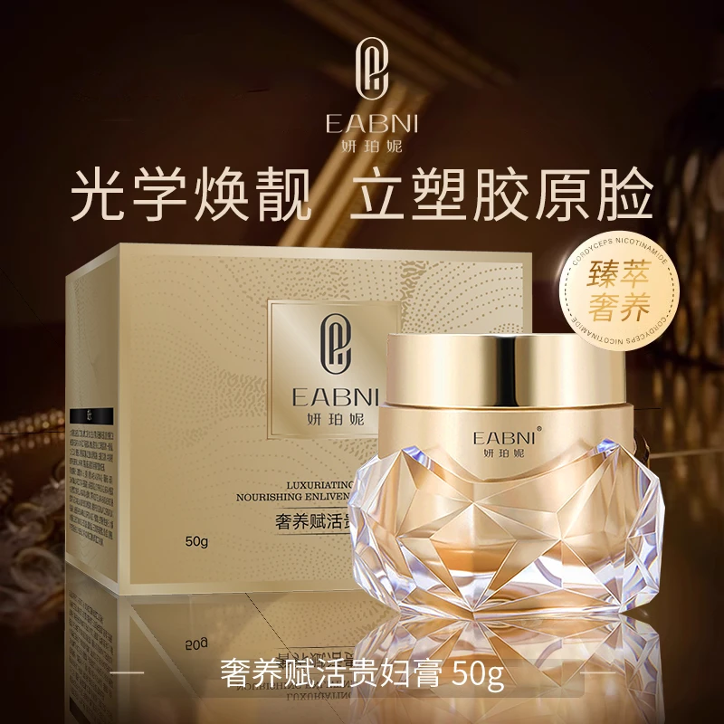 EABNI妍珀妮奢养赋活贵妇膏