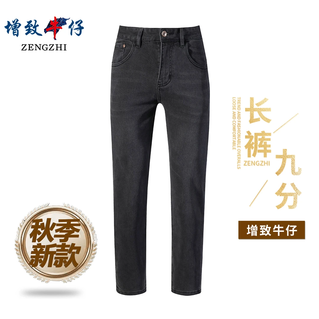 【莫代尔混纺】男士秋季轻奢商务高端黑灰色修身小直筒牛仔裤J35